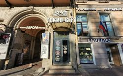 Strip Clubs Saint Petersburg, Russia Sova Bien