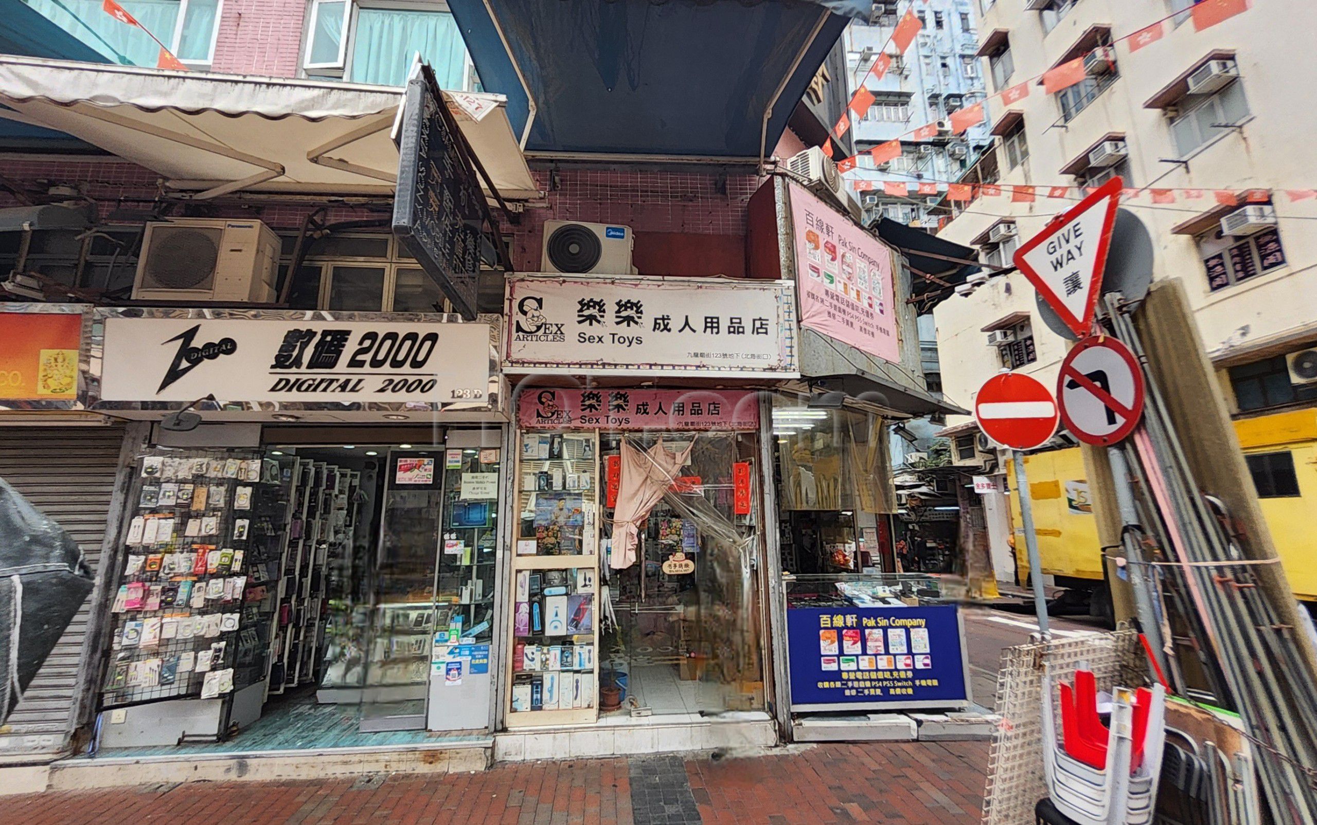 Hong Kong, Hong Kong Sex Toys