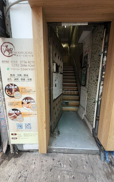 Massage Parlors Hong Kong, Hong Kong Moon Zone