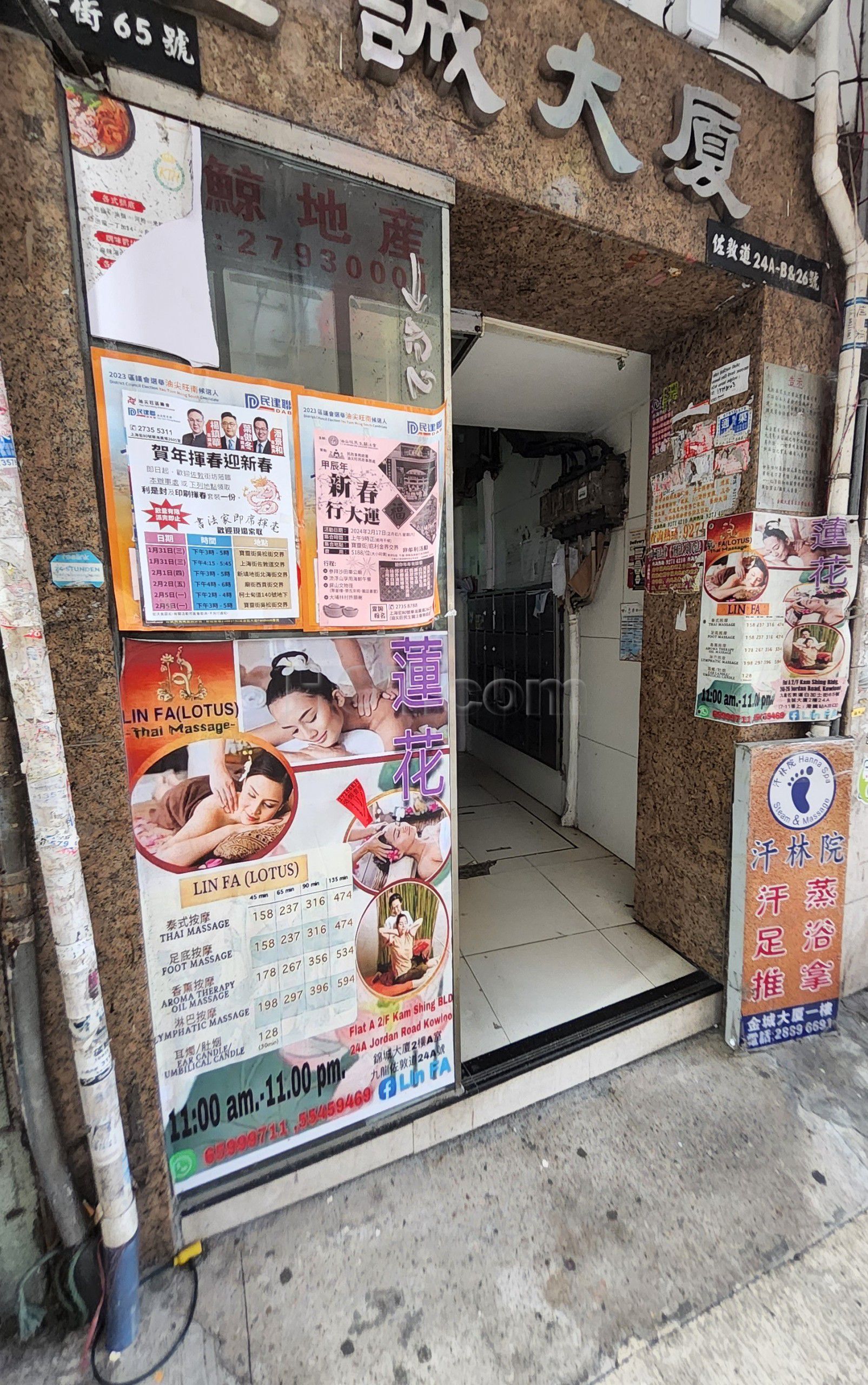 Hong Kong, Hong Kong Lotus Massage