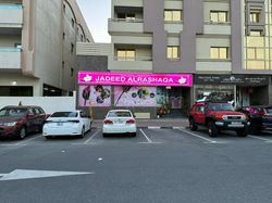 Dubai, United Arab Emirates Jadeed Al Rashaqa Spa