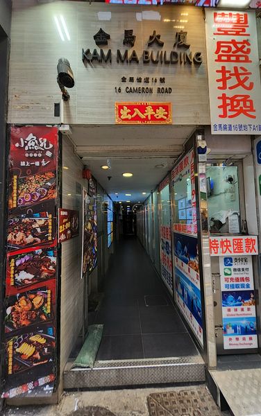Sex Shops Hong Kong, Hong Kong Sally's Toy
