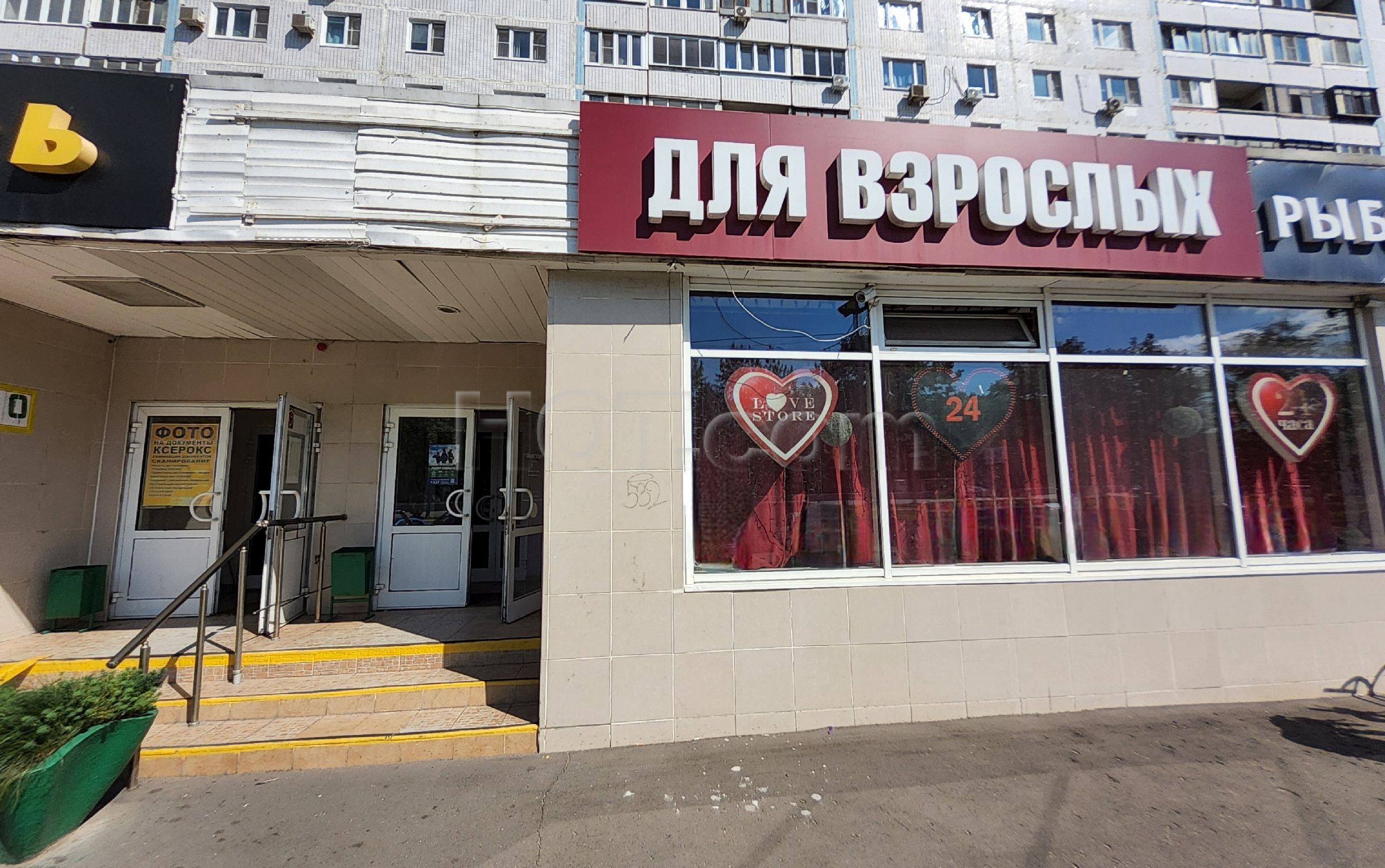 Moscow, Russia Lovestore