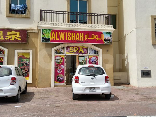 Massage Parlors Dubai, United Arab Emirates Alwishah Spa
