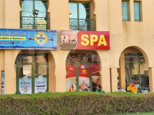 Massage Parlors Dubai, United Arab Emirates Sabeel Aljanah Spa
