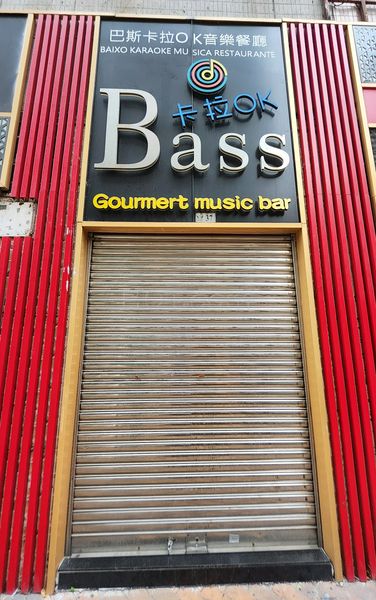Freelance Bar Macau, Macau Bass Music Bar