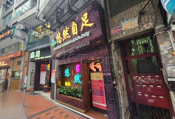 Massage Parlors Hong Kong, Hong Kong Footbath & Reflexology