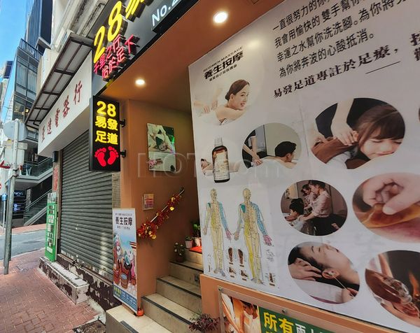 Massage Parlors Hong Kong, Hong Kong Regimen Massage