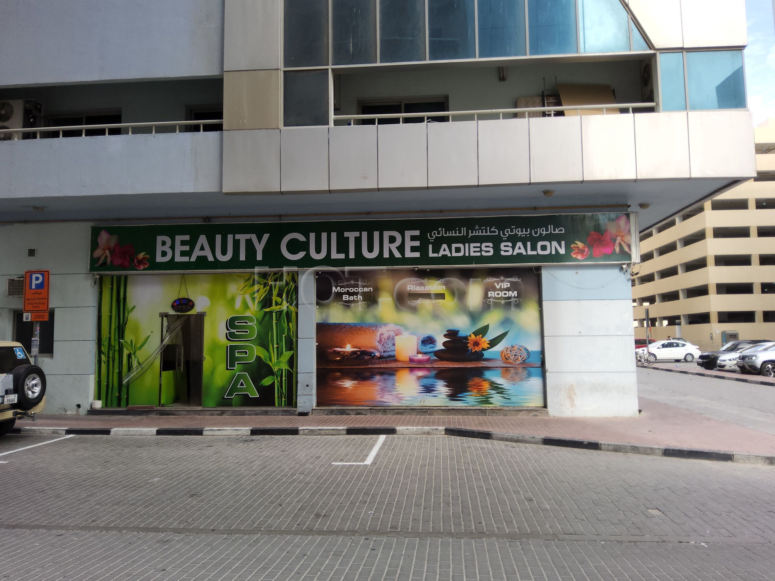 Dubai, United Arab Emirates Beauty Centre Spa