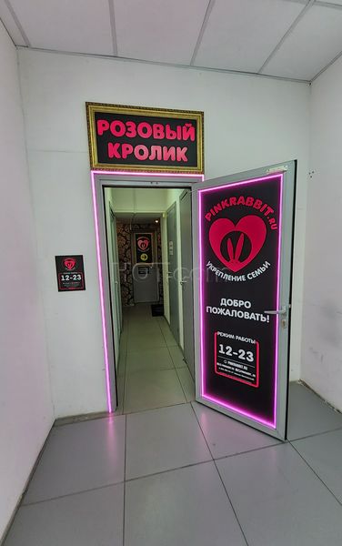 Sex Shops Moscow, Russia Pink Rabbit