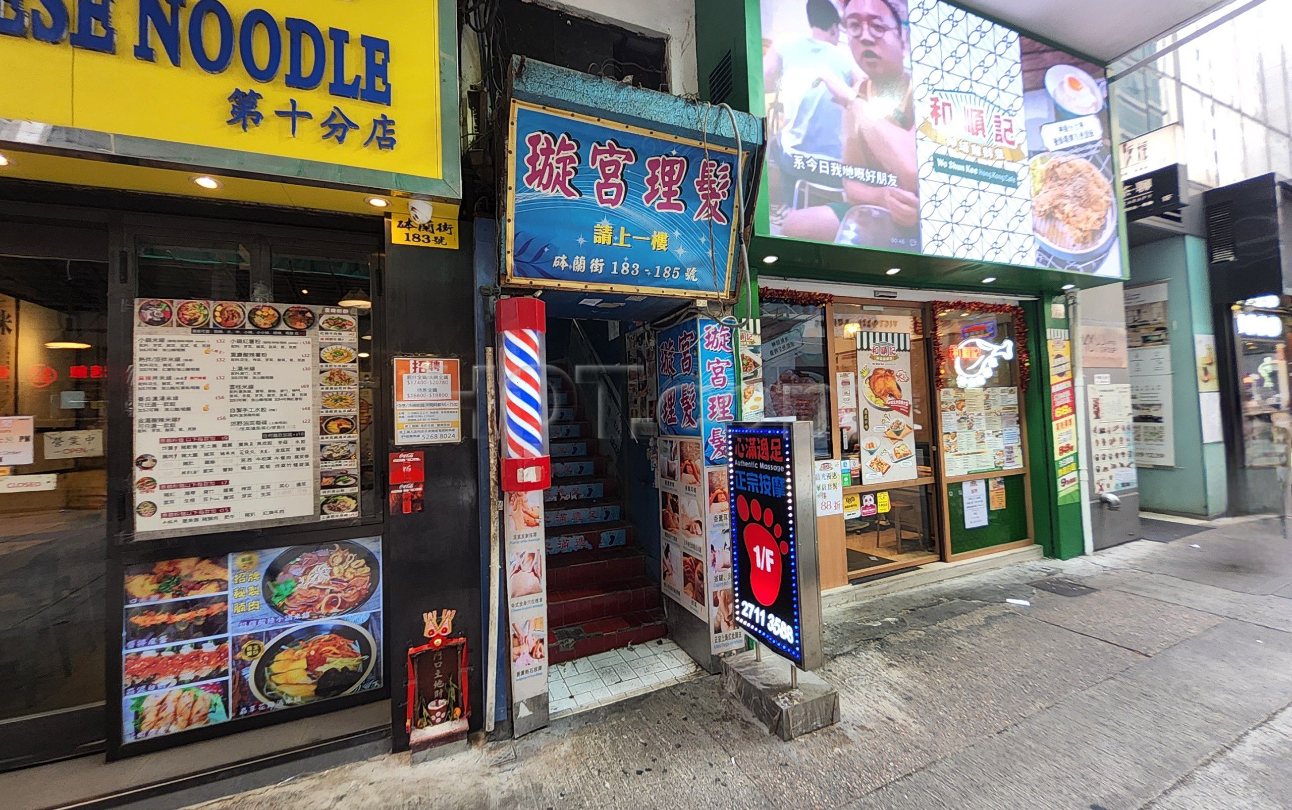 Hong Kong, Hong Kong Massage