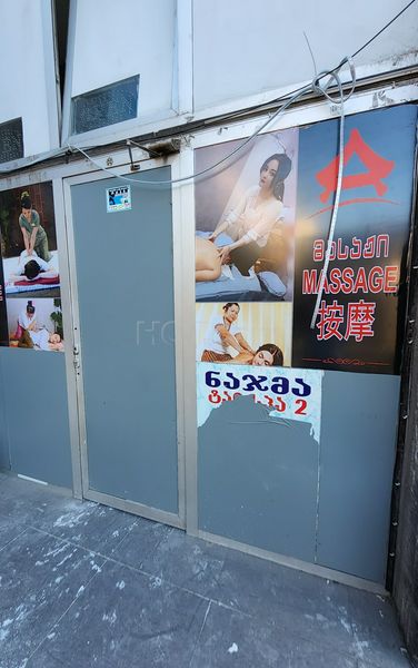 SEX AGENCY Tbilisi