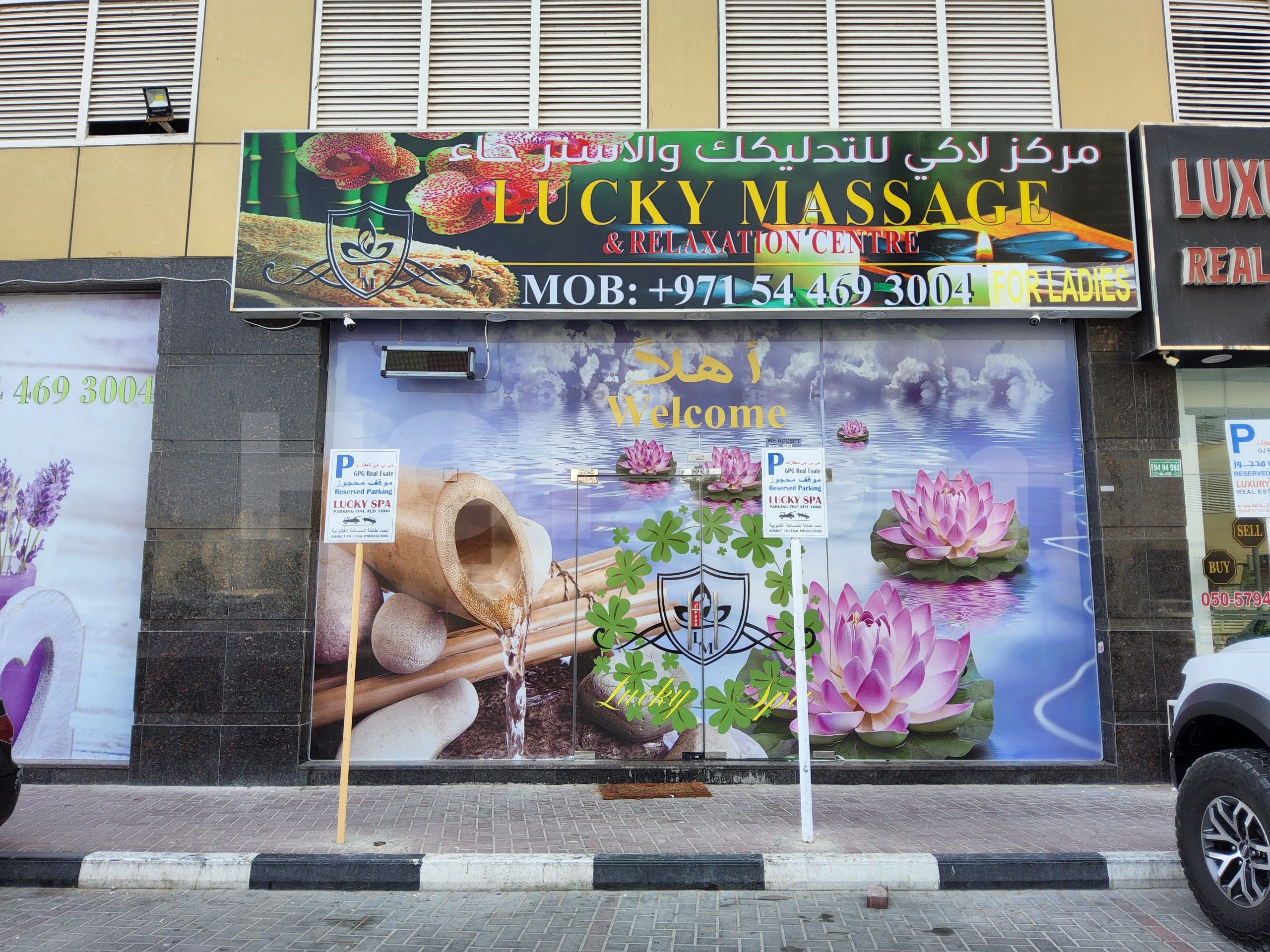 Ajman City, United Arab Emirates Lucky Massage & Relaxation Center