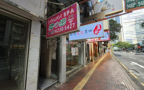 Massage Parlors Hong Kong, Hong Kong Sakura SPA