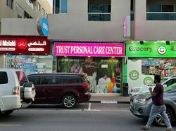 Dubai, United Arab Emirates Trust Personal Care Center