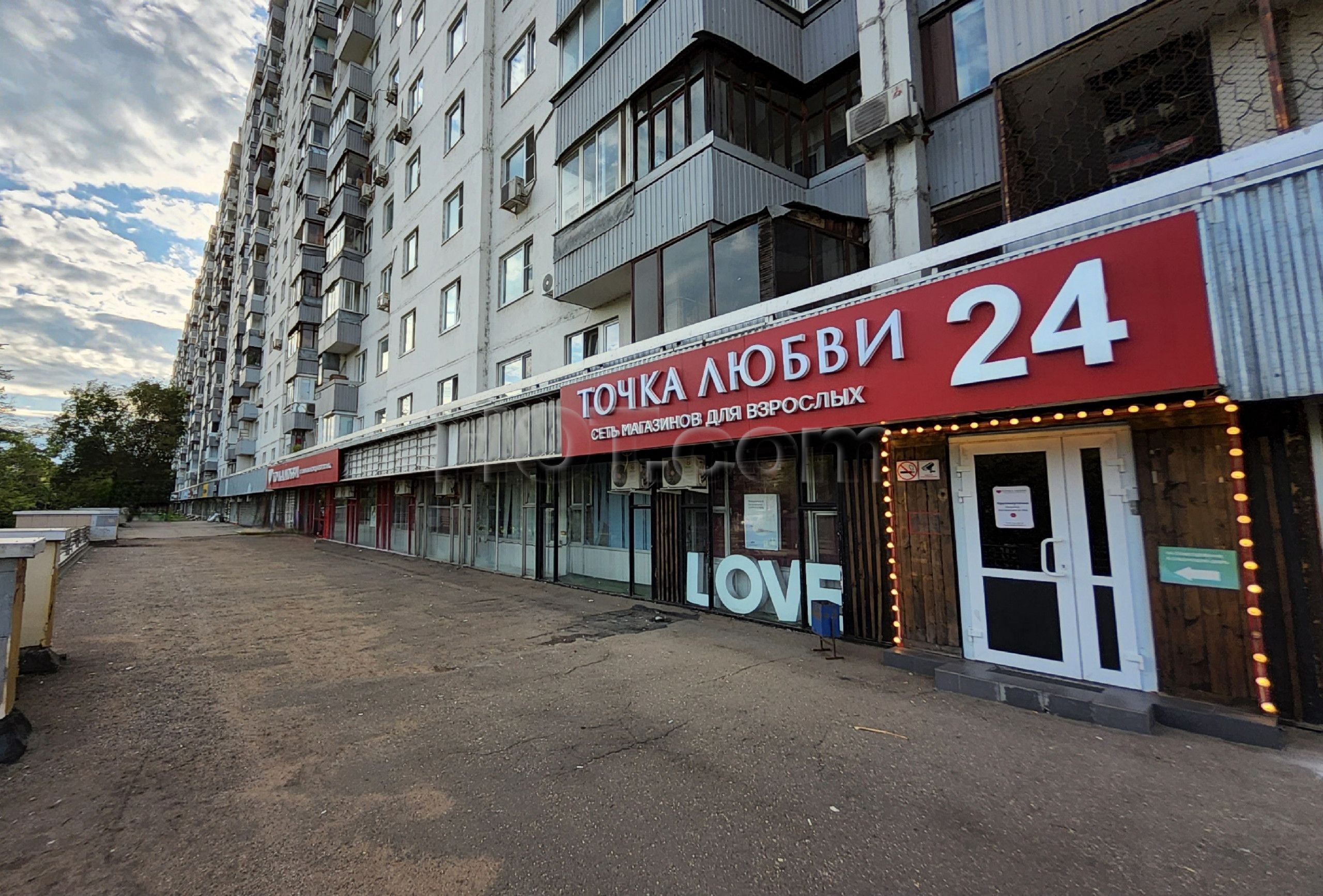 Moscow, Russia Tochka Lubvi