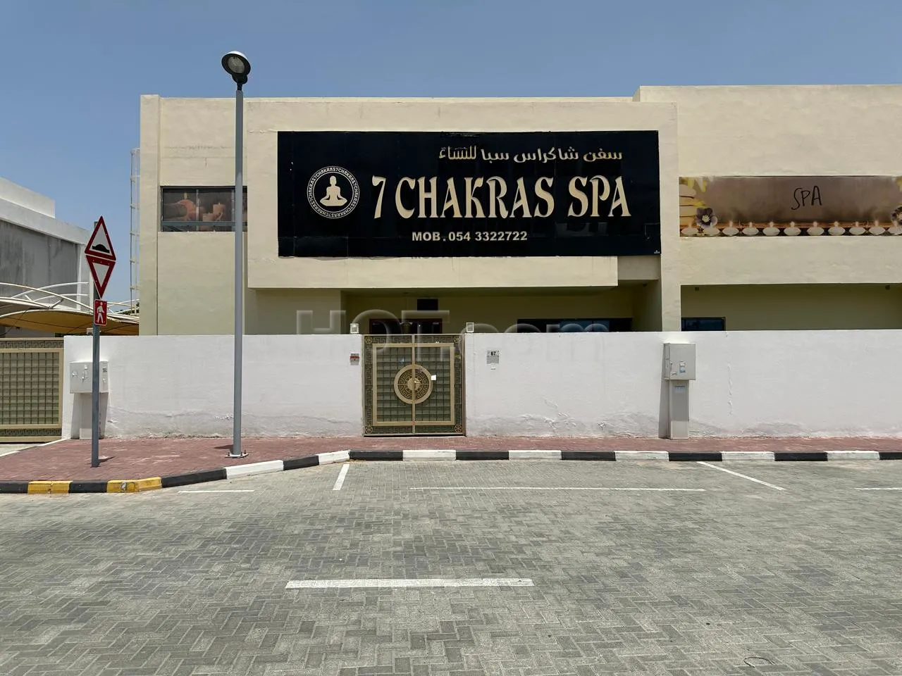 Ajman City, United Arab Emirates 7 Chakras Spa