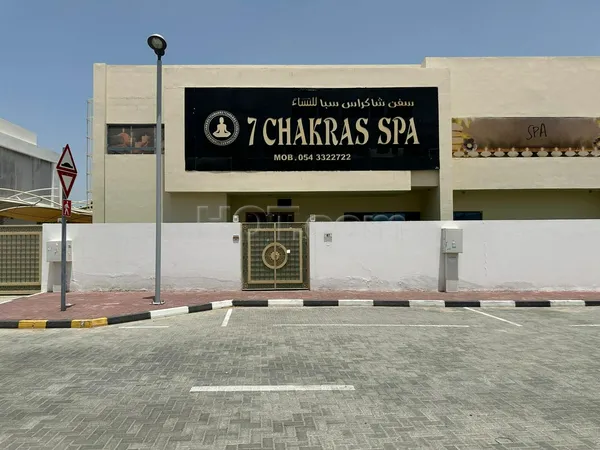 Massage Parlors Ajman City, United Arab Emirates 7 Chakras Spa